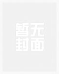 推掉那座塔